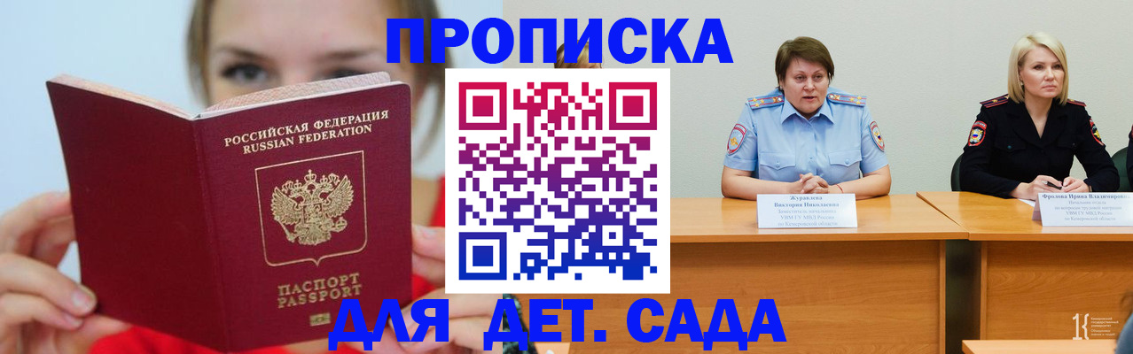 временная регистрация собственник в Заволжске