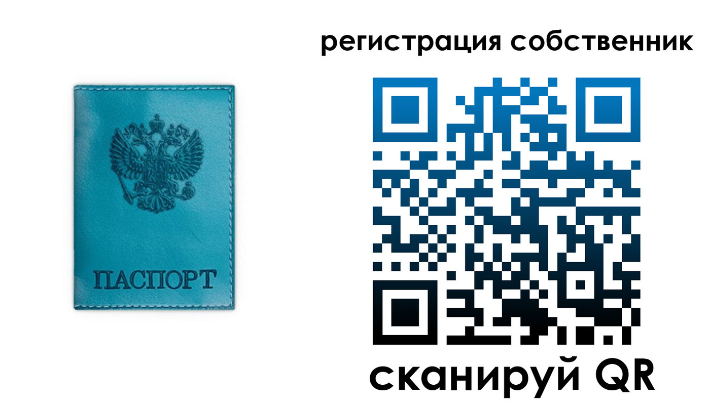 прописка ребенка в Заволжске