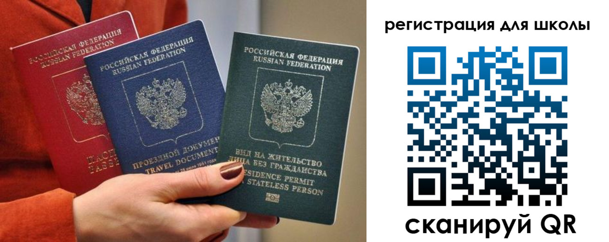 прописка для кредита в Заволжске