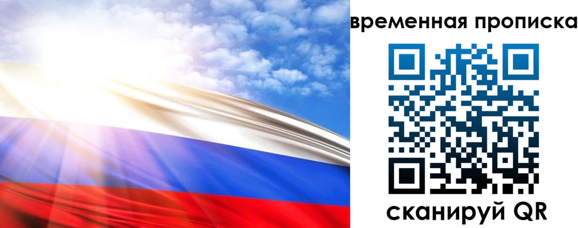 прописка в Заволжске