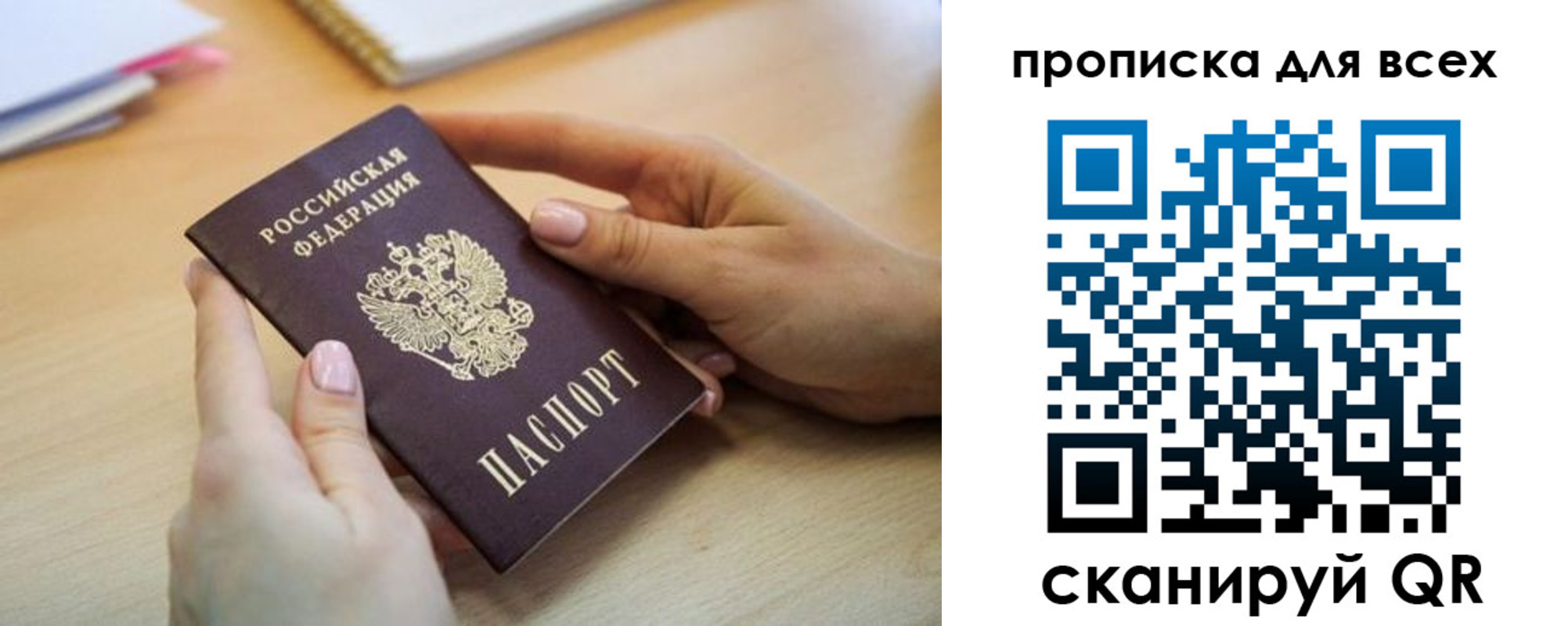 прописка иностранных граждан в Заволжске