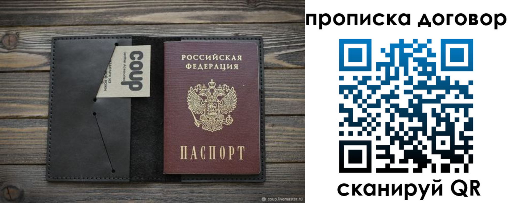 прописка регистрация в Заволжске