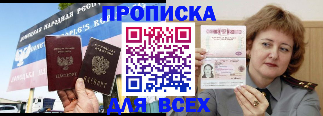 временная регистрация 2025 в Заволжске