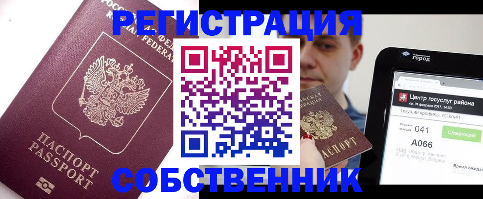 временная регистрация адрес в Заволжске