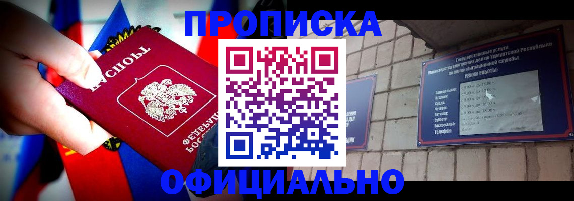 временная регистрация в Заволжске
