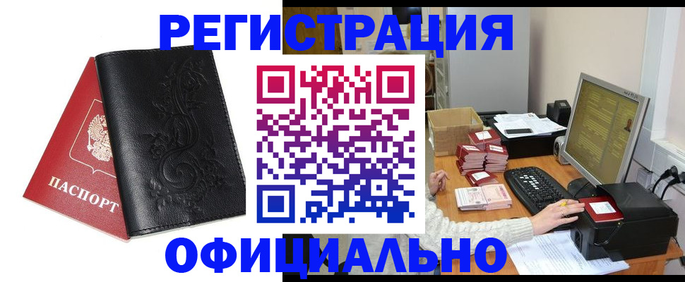временная регистрация собственник в Заволжске
