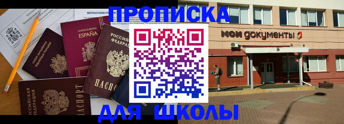 временная регистрация собственник в Заволжске