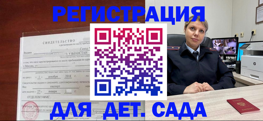 временная регистрация адрес в Заволжске