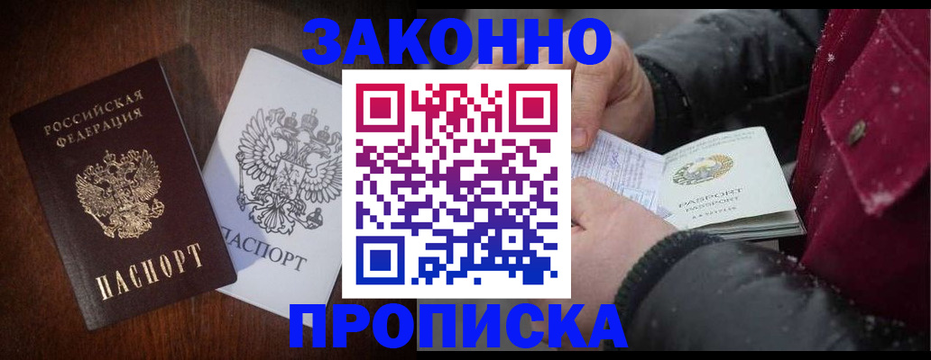 миграционный учет в Заволжске