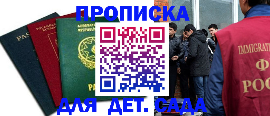 временная регистрация 2025 в Заволжске
