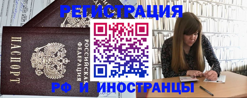 временная регистрация госуслуги в Заволжске